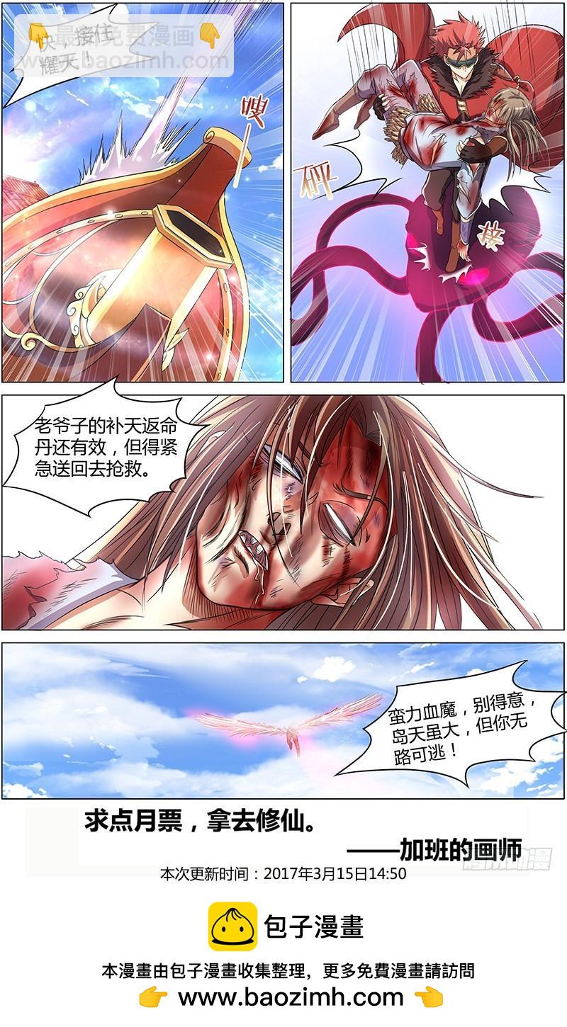 驭灵师韩漫全集-第八话 血魔（3）无删减无遮挡章节图片 