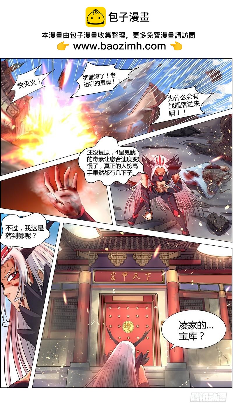 驭灵师韩漫全集-第八话 血魔（3）无删减无遮挡章节图片 
