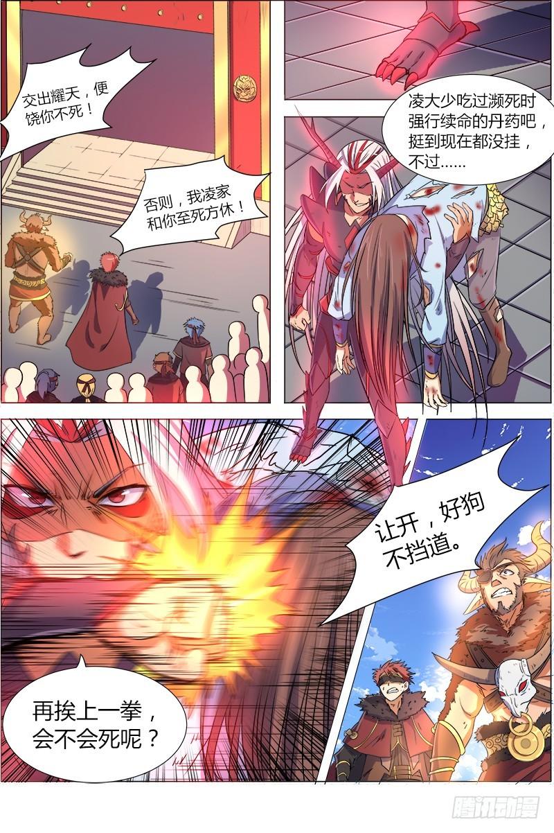 驭灵师韩漫全集-第八话 血魔（3）无删减无遮挡章节图片 