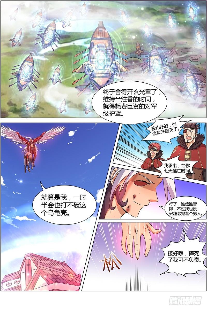 驭灵师韩漫全集-第八话 血魔（3）无删减无遮挡章节图片 