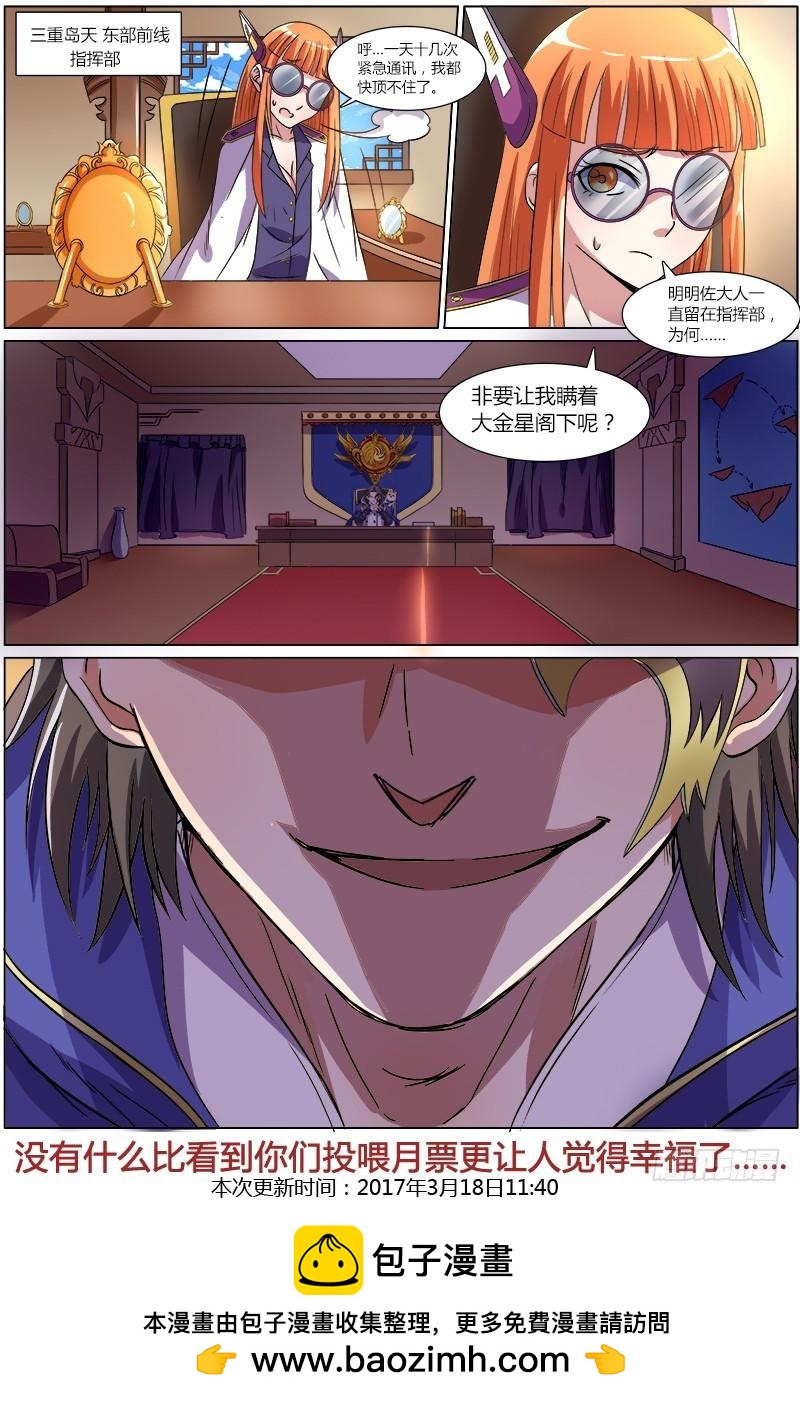 驭灵师韩漫全集-第八话 血魔（4）无删减无遮挡章节图片 