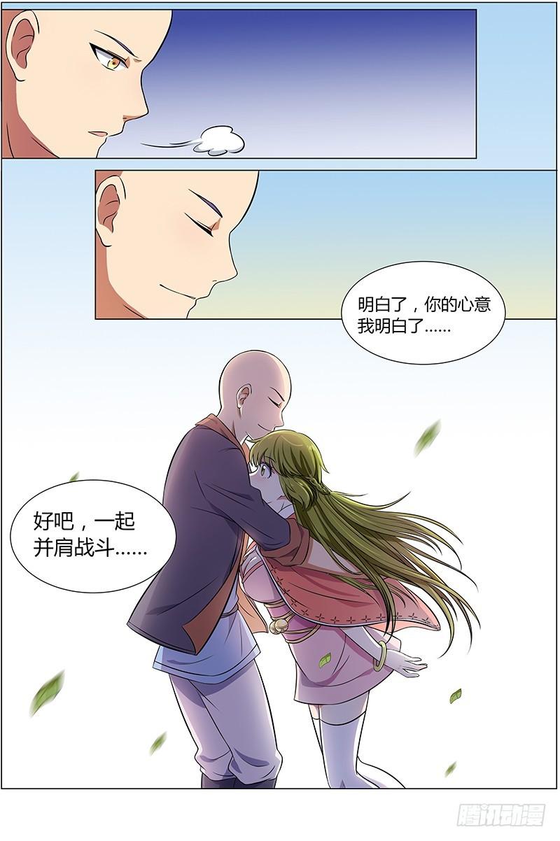 驭灵师韩漫全集-第八话 血魔（5）无删减无遮挡章节图片 