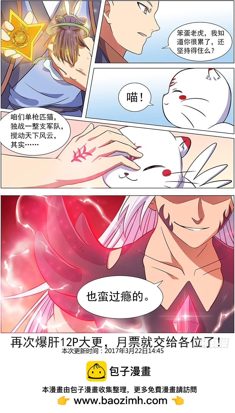 驭灵师韩漫全集-第八话 血魔（5）无删减无遮挡章节图片 