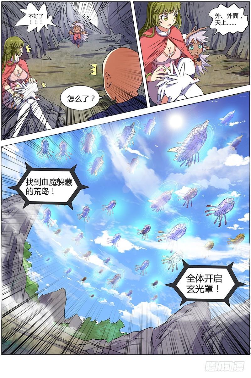 驭灵师韩漫全集-第八话 血魔（5）无删减无遮挡章节图片 