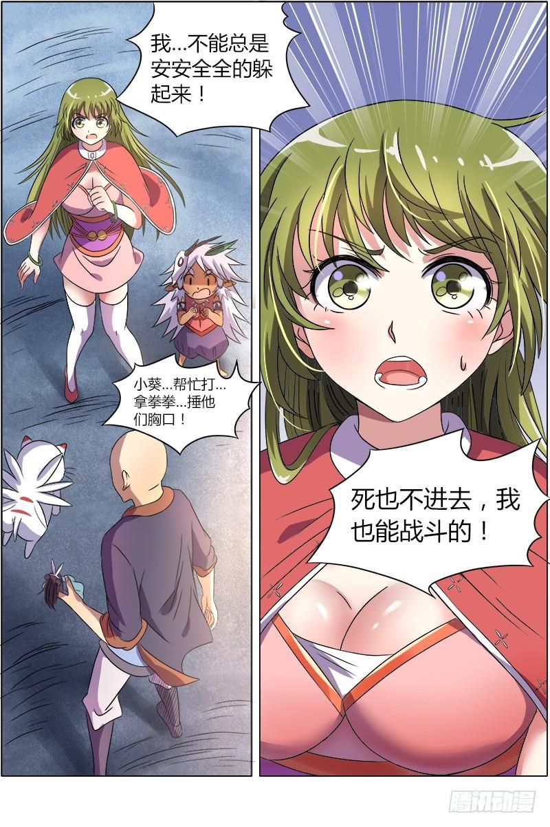 驭灵师韩漫全集-第八话 血魔（5）无删减无遮挡章节图片 