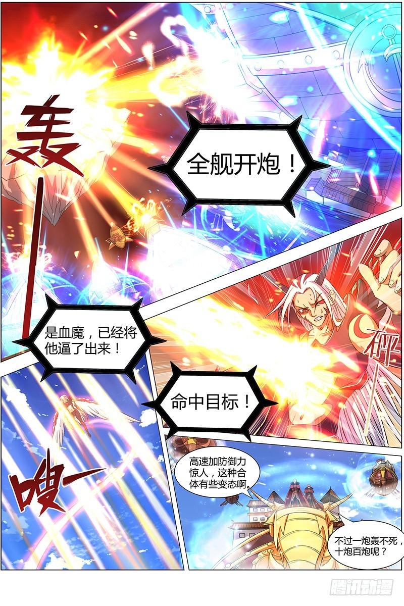 驭灵师韩漫全集-第八话 血魔（6）无删减无遮挡章节图片 