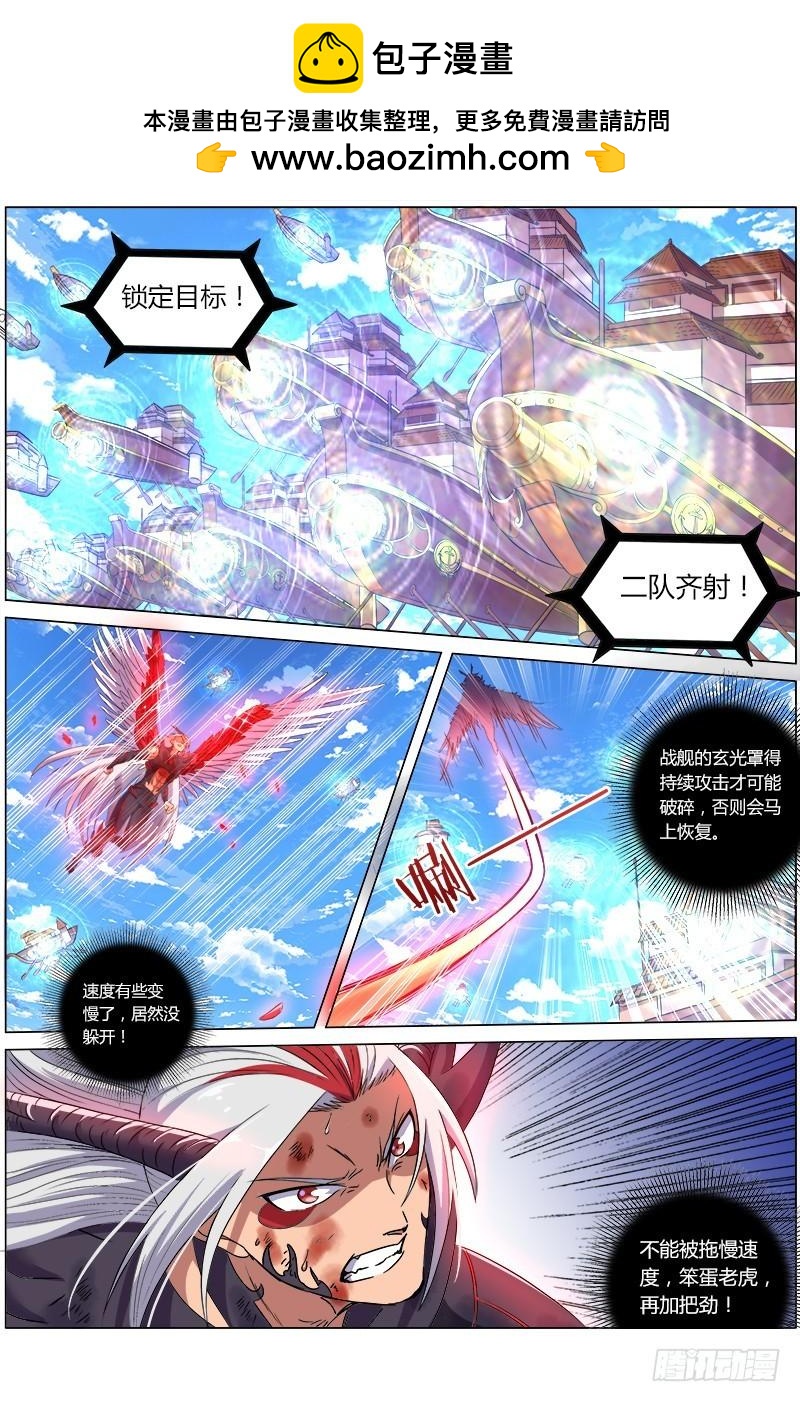 驭灵师韩漫全集-第八话 血魔（6）无删减无遮挡章节图片 