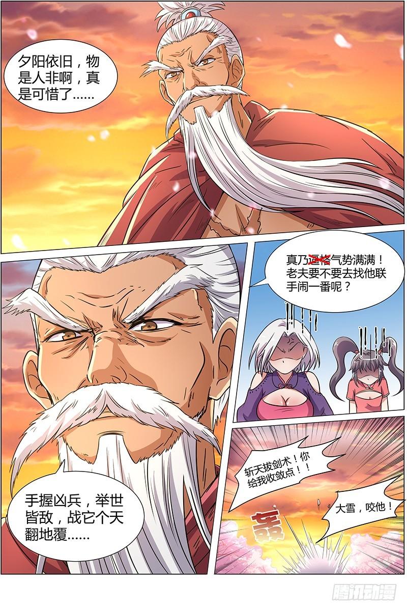 驭灵师韩漫全集-第八话 血魔（6）无删减无遮挡章节图片 