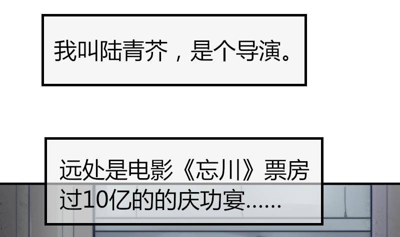 鱼生请多指教韩漫全集-第1话 初遇无删减无遮挡章节图片 