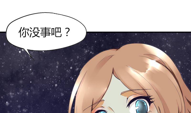 鱼生请多指教韩漫全集-第1话 初遇无删减无遮挡章节图片 