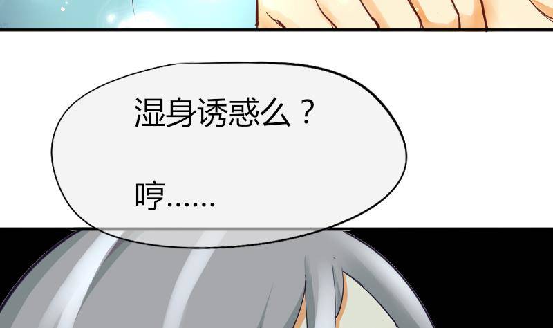 鱼生请多指教韩漫全集-第1话 初遇无删减无遮挡章节图片 