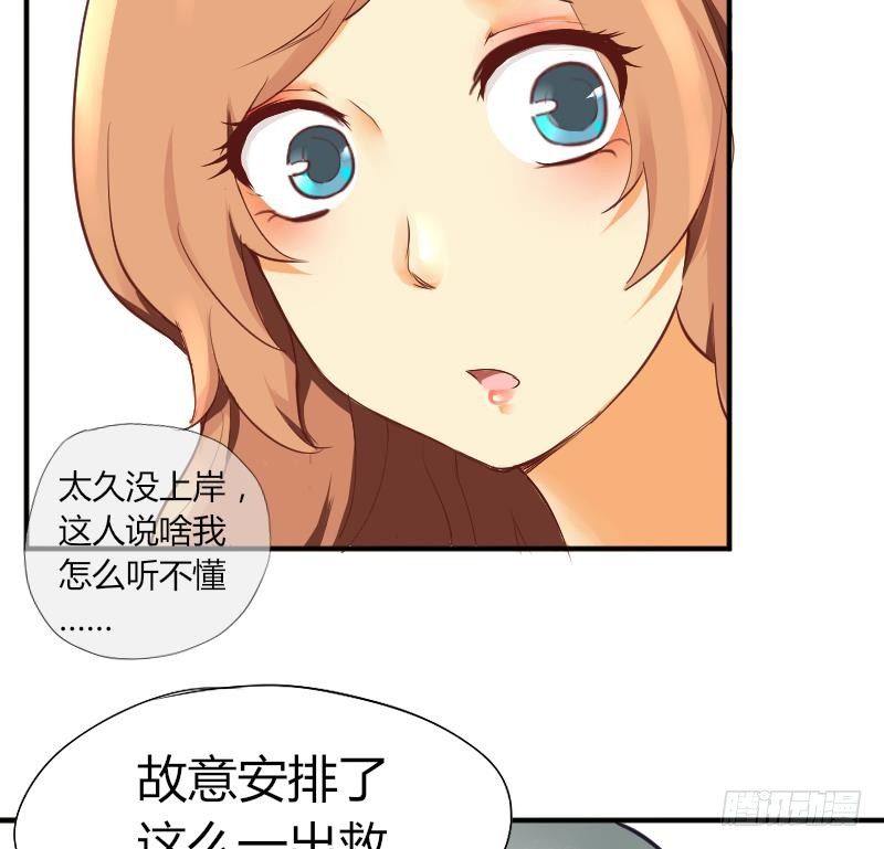 鱼生请多指教韩漫全集-第1话 初遇无删减无遮挡章节图片 