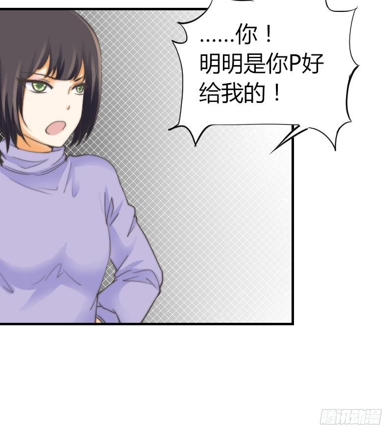 鱼生请多指教韩漫全集-第10话 这个美女……是谁？无删减无遮挡章节图片 