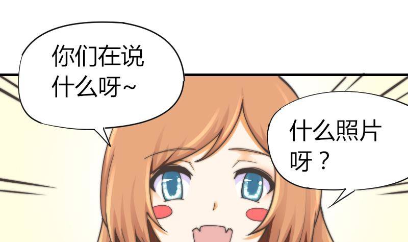 鱼生请多指教韩漫全集-第10话 这个美女……是谁？无删减无遮挡章节图片 