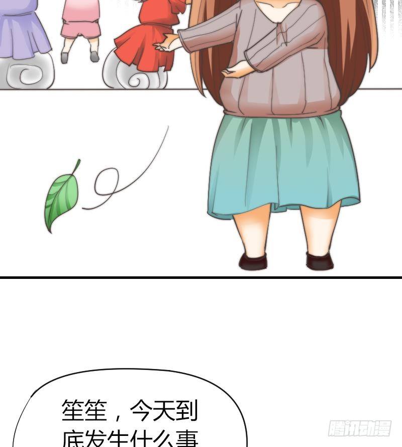 鱼生请多指教韩漫全集-第10话 这个美女……是谁？无删减无遮挡章节图片 