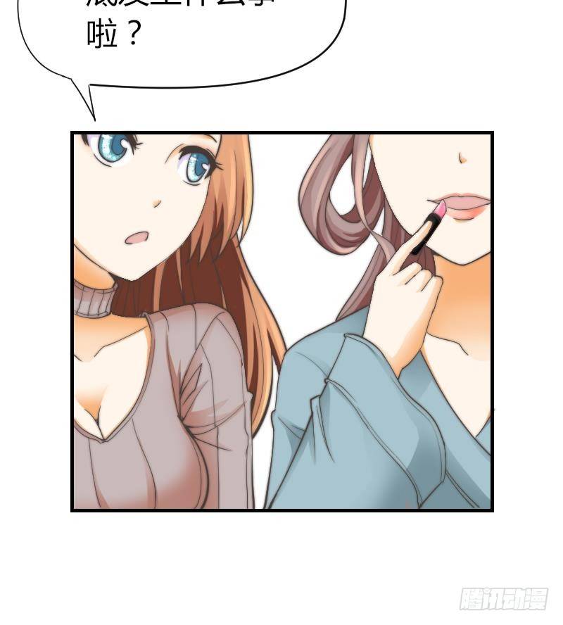 鱼生请多指教韩漫全集-第10话 这个美女……是谁？无删减无遮挡章节图片 