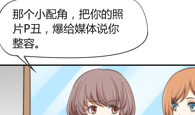 鱼生请多指教韩漫全集-第10话 这个美女……是谁？无删减无遮挡章节图片 