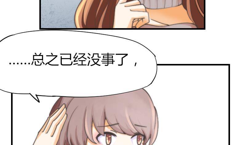 鱼生请多指教韩漫全集-第10话 这个美女……是谁？无删减无遮挡章节图片 