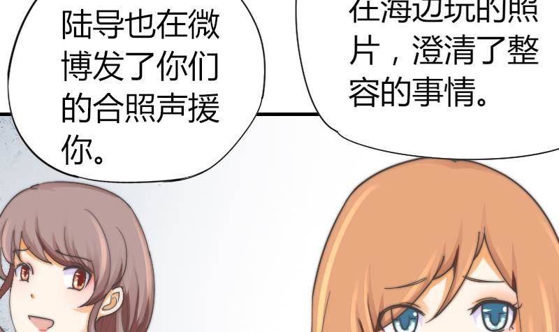 鱼生请多指教韩漫全集-第10话 这个美女……是谁？无删减无遮挡章节图片 