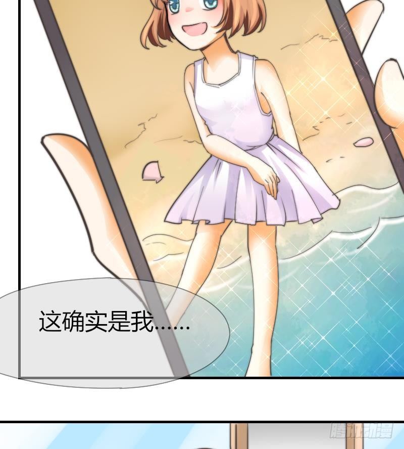 鱼生请多指教韩漫全集-第10话 这个美女……是谁？无删减无遮挡章节图片 