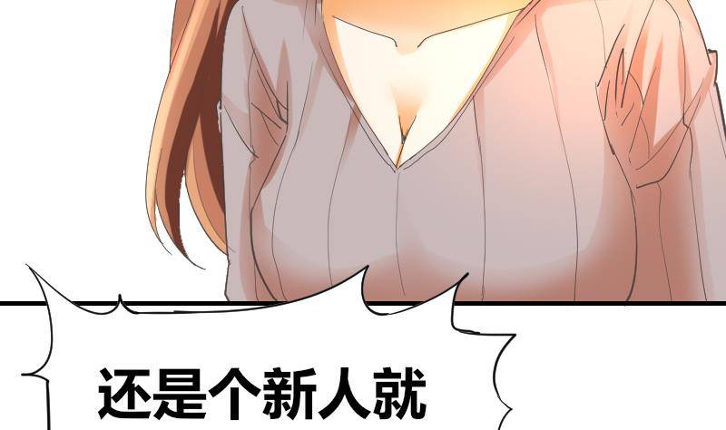 鱼生请多指教韩漫全集-第10话 这个美女……是谁？无删减无遮挡章节图片 