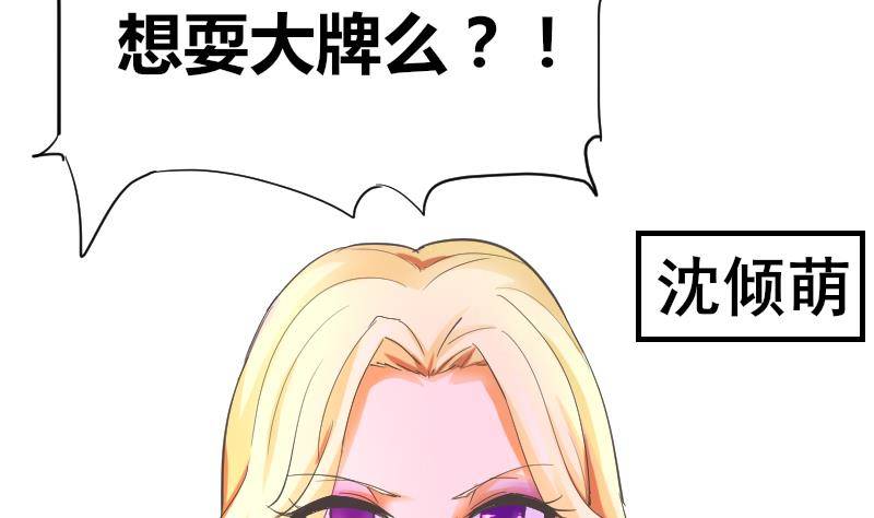 鱼生请多指教韩漫全集-第10话 这个美女……是谁？无删减无遮挡章节图片 
