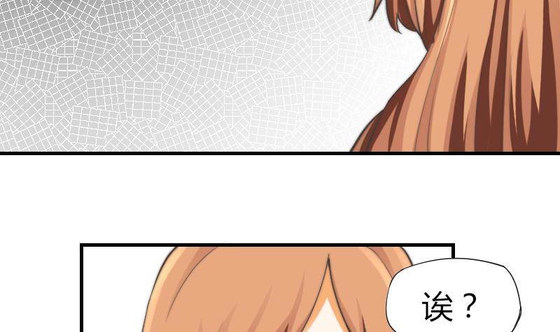 鱼生请多指教韩漫全集-第10话 这个美女……是谁？无删减无遮挡章节图片 