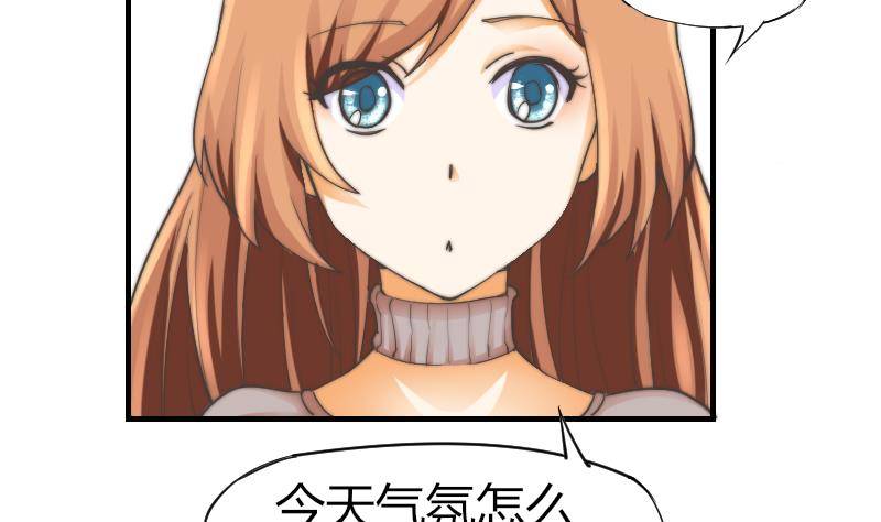 鱼生请多指教韩漫全集-第10话 这个美女……是谁？无删减无遮挡章节图片 
