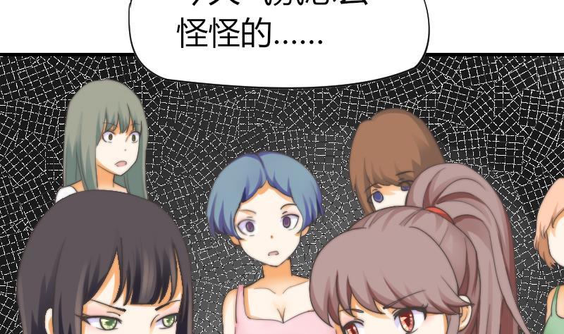 鱼生请多指教韩漫全集-第10话 这个美女……是谁？无删减无遮挡章节图片 