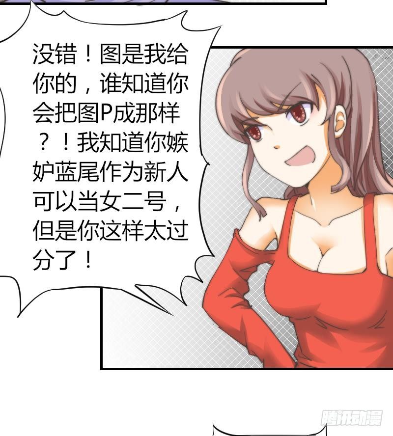 鱼生请多指教韩漫全集-第10话 这个美女……是谁？无删减无遮挡章节图片 