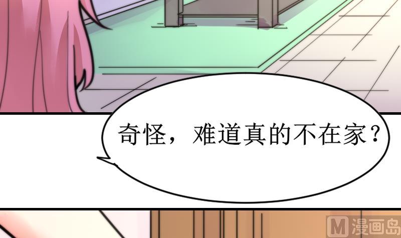 鱼生请多指教韩漫全集-第101话 居然是这种人无删减无遮挡章节图片 