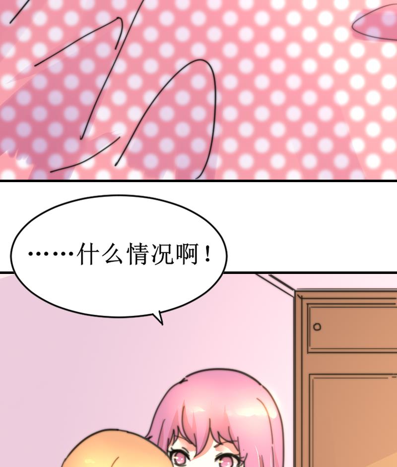 鱼生请多指教韩漫全集-第101话 居然是这种人无删减无遮挡章节图片 