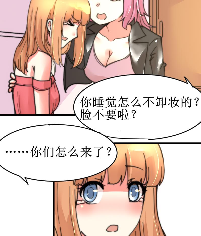 鱼生请多指教韩漫全集-第101话 居然是这种人无删减无遮挡章节图片 