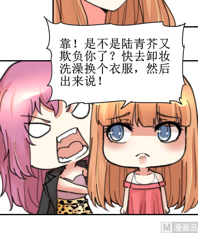 鱼生请多指教韩漫全集-第101话 居然是这种人无删减无遮挡章节图片 