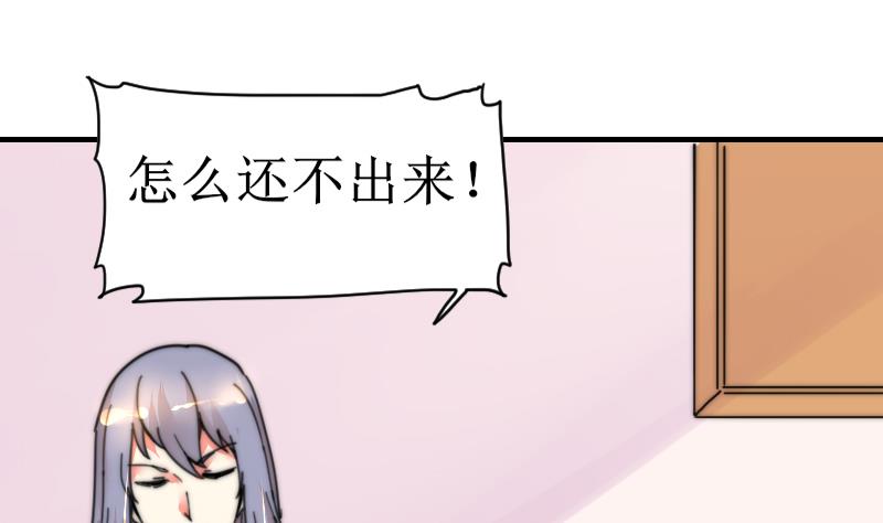 鱼生请多指教韩漫全集-第101话 居然是这种人无删减无遮挡章节图片 