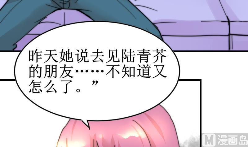 鱼生请多指教韩漫全集-第101话 居然是这种人无删减无遮挡章节图片 
