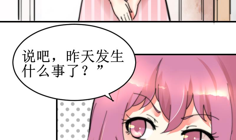 鱼生请多指教韩漫全集-第101话 居然是这种人无删减无遮挡章节图片 