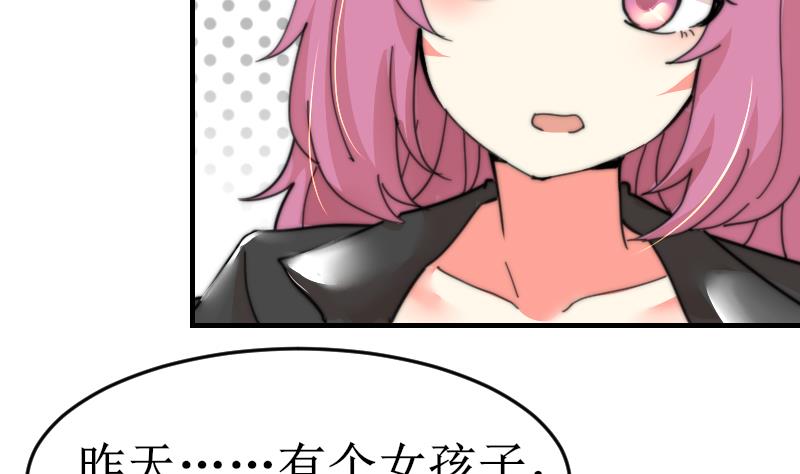 鱼生请多指教韩漫全集-第101话 居然是这种人无删减无遮挡章节图片 