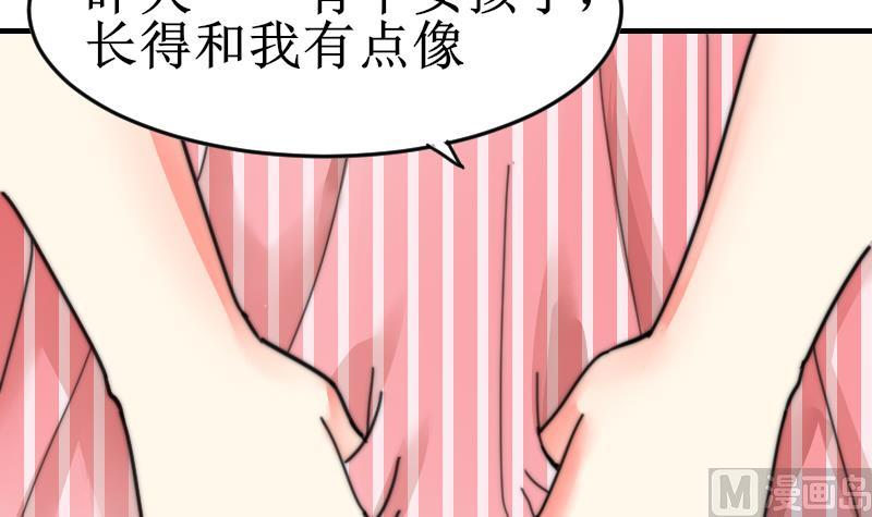 鱼生请多指教韩漫全集-第101话 居然是这种人无删减无遮挡章节图片 