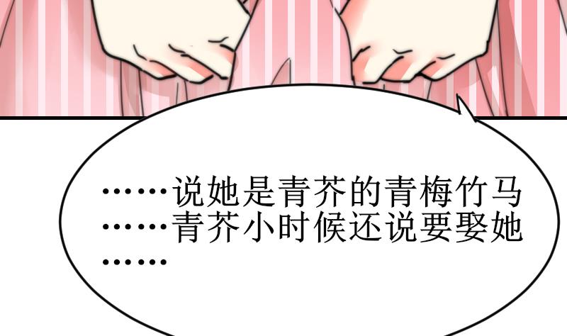 鱼生请多指教韩漫全集-第101话 居然是这种人无删减无遮挡章节图片 