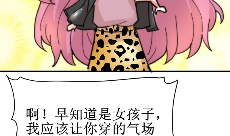 鱼生请多指教韩漫全集-第101话 居然是这种人无删减无遮挡章节图片 