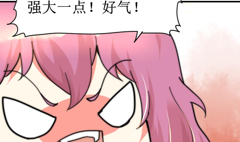 鱼生请多指教韩漫全集-第101话 居然是这种人无删减无遮挡章节图片 