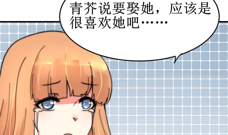 鱼生请多指教韩漫全集-第101话 居然是这种人无删减无遮挡章节图片 