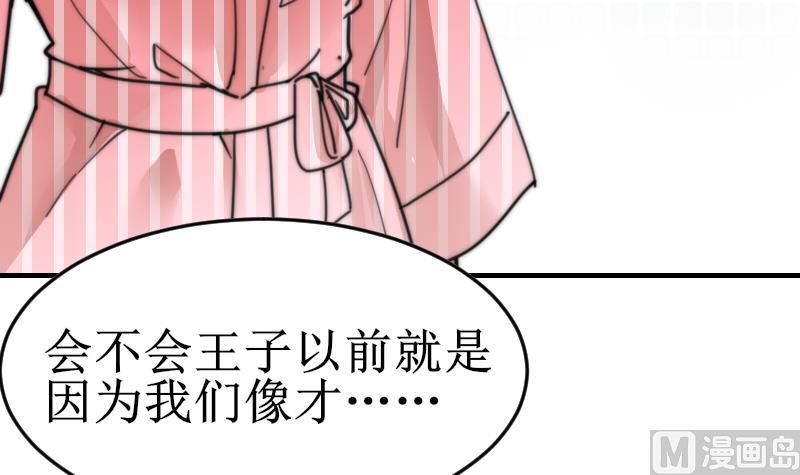鱼生请多指教韩漫全集-第101话 居然是这种人无删减无遮挡章节图片 