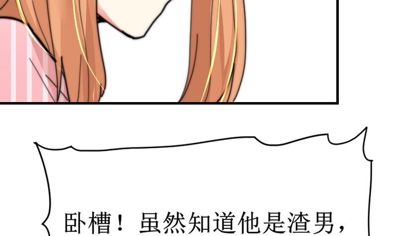 鱼生请多指教韩漫全集-第101话 居然是这种人无删减无遮挡章节图片 