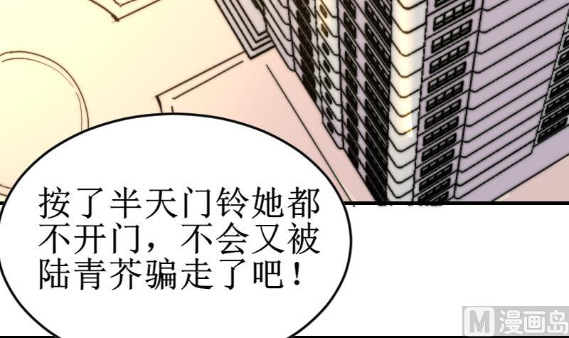 鱼生请多指教韩漫全集-第101话 居然是这种人无删减无遮挡章节图片 