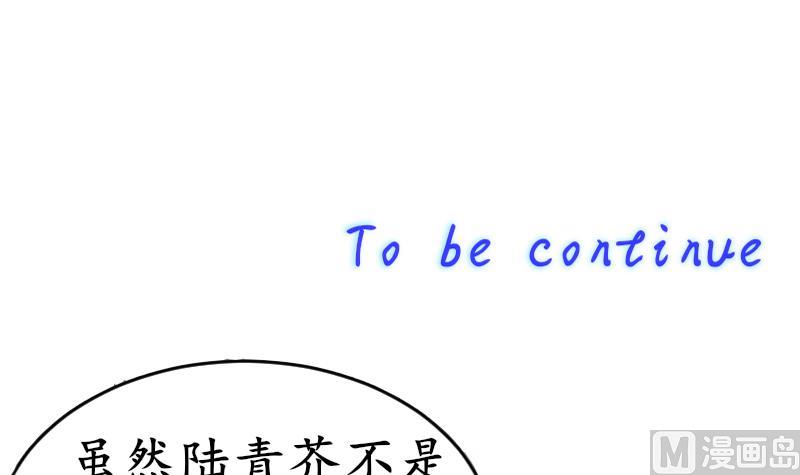 鱼生请多指教韩漫全集-第101话 居然是这种人无删减无遮挡章节图片 