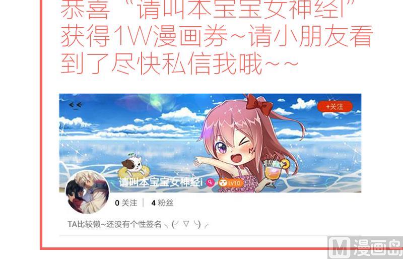 鱼生请多指教韩漫全集-第101话 居然是这种人无删减无遮挡章节图片 