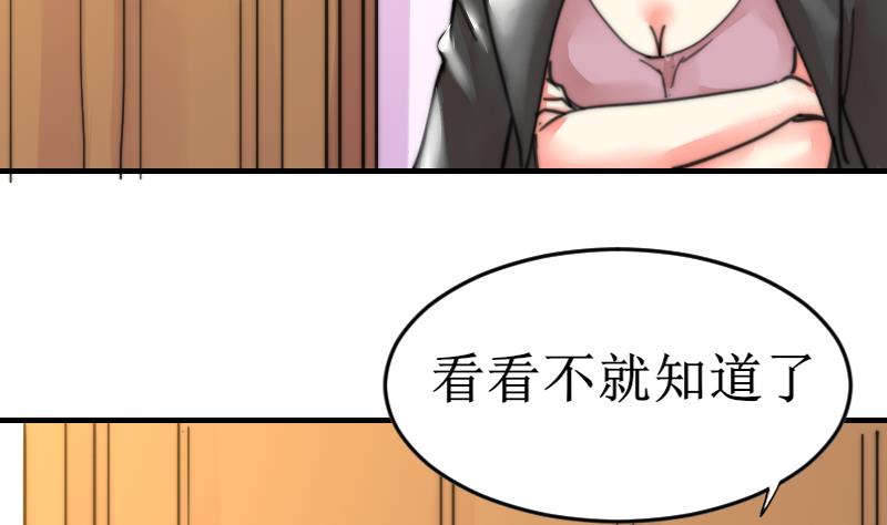 鱼生请多指教韩漫全集-第101话 居然是这种人无删减无遮挡章节图片 