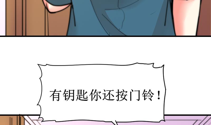 鱼生请多指教韩漫全集-第101话 居然是这种人无删减无遮挡章节图片 